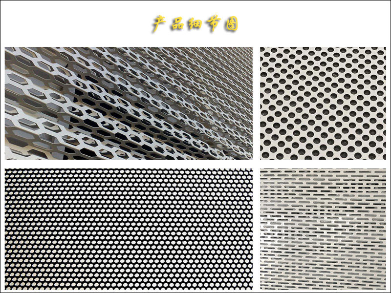 1552288979695223.jpg 裝飾衝孔網.jpg